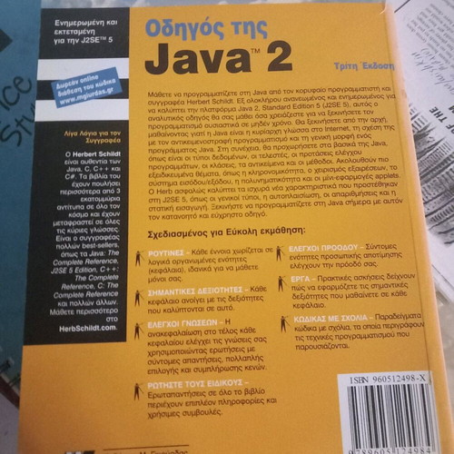 Java 2 guide like new