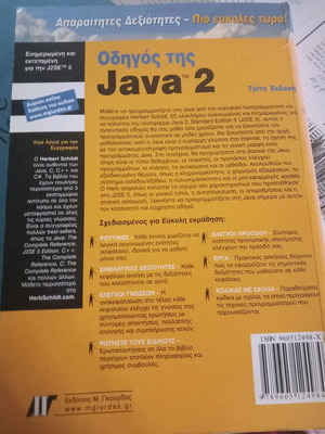 Java 2 guide like new