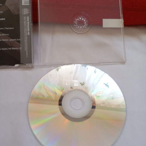 Artemis / Efthymis - Opws Prwta / Odh Eis To Gkoulag CD single, 2004