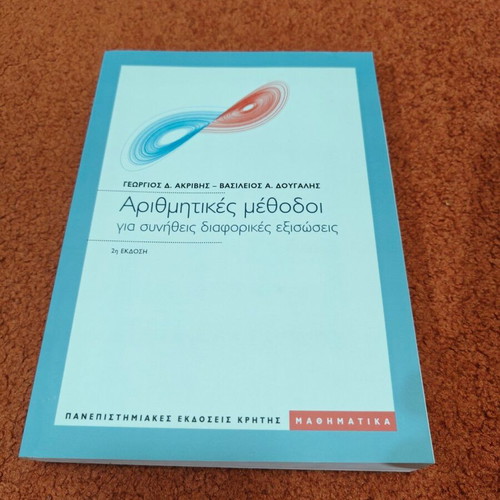 Numerical Methods for Ordinary Differential Equations like new, Greek