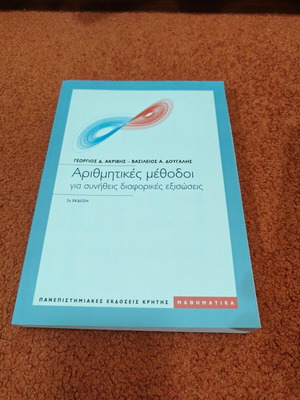 Numerical Methods for Ordinary Differential Equations like new, Greek