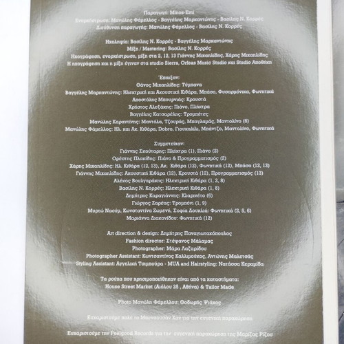 Πάνος Μουζουράκης Μονόλογος Για Δύο CD, 2017