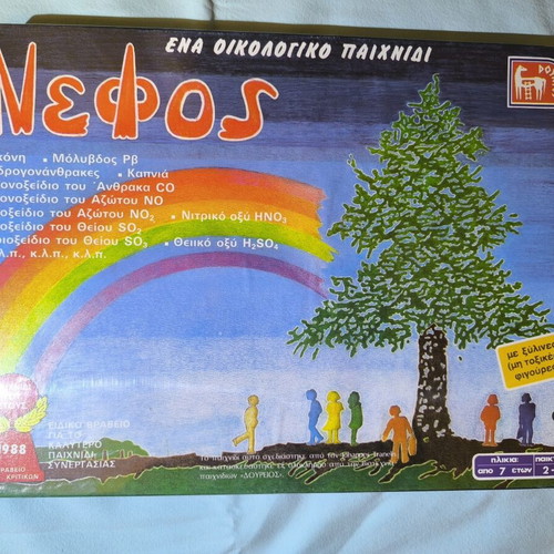 Vintage Nefos ecological board game, Doureios 1988