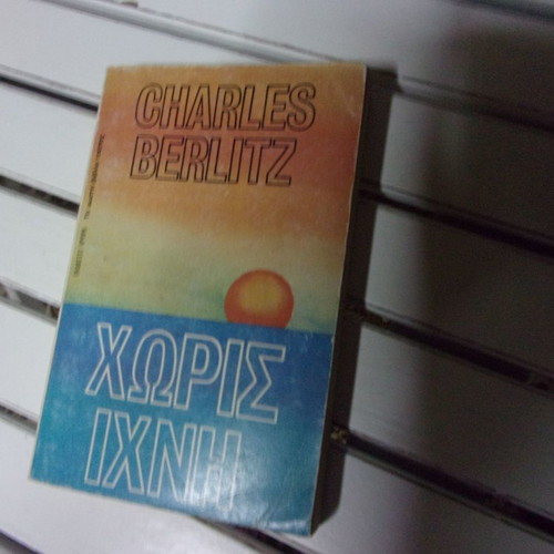 Without a Trace Charles Berlitz Aurora Editions