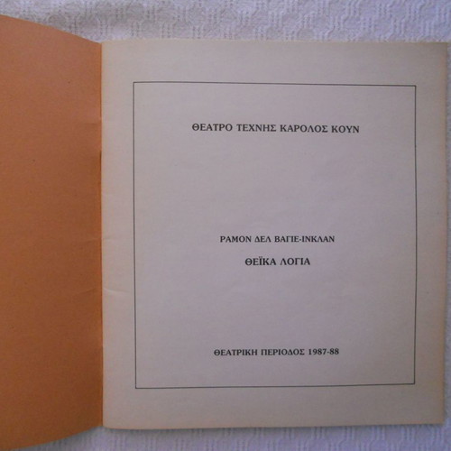 Theika Logia theater program like new