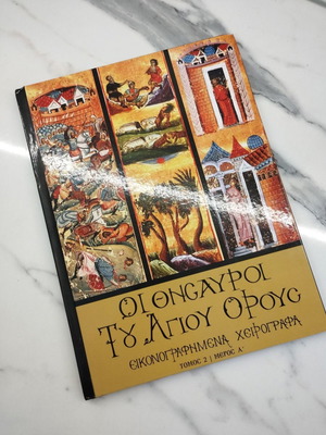 The Treasures of Mount Athos book new