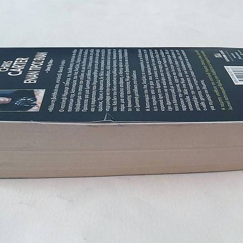 Enan Pros Enan used book by Chris Carter