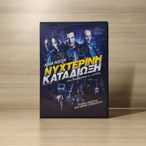 Run All Night DVD used with Greek subtitles