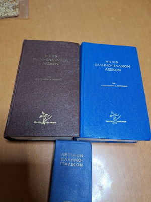 Set of 3 Italian-Greek dictionaries used, including pocket edition from 1941