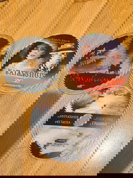 3 DVD-Ταινίες