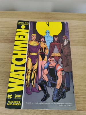 Watchmen graphic novel μεταχειρισμένο, ελληνική έκδοση