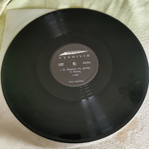 Egkainia Vinyl Record like new