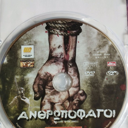 Welcome to the Jungle DVD like new, Greek subs, thriller horror