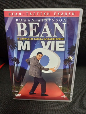 Bean movie DVD like new, Greek subtitles