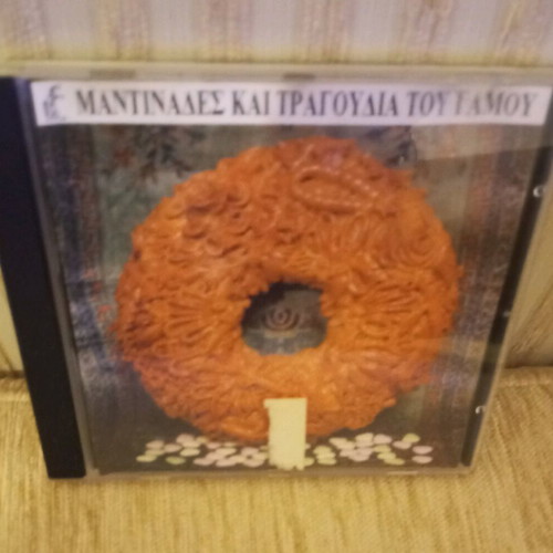Audio CD Cretan Wedding Songs like new, traditional