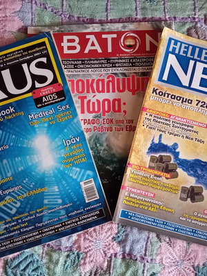 Hellenic Nexus and Abaton magazines used, pack of 3, 2009-2011