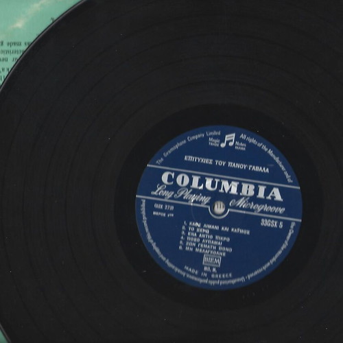 Panos Gavallas Megales Epityhies 1964 vinyl record used