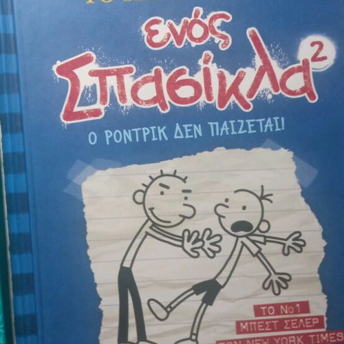 Diary of a Wimpy Kid 2, 3, 7 like new, set of 3 books