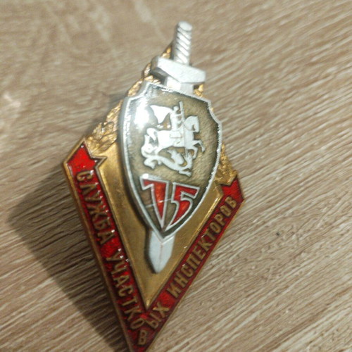 75 Years Anniversary Large Heavy Police-Type Badge with Saint George Emblem