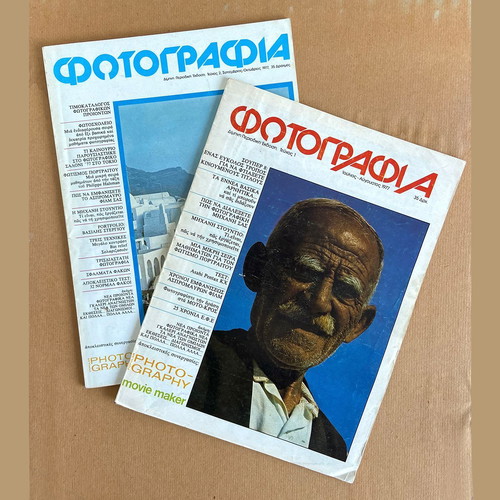 Photography magazine used, complete set issues 1-15 with case