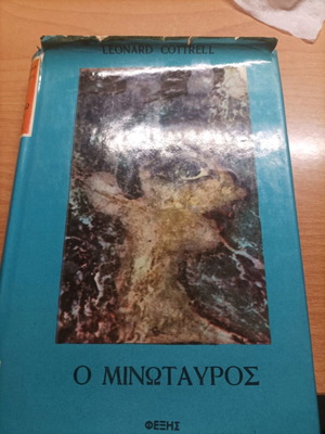 Book The Minotaur 1964 like new, archaeology history