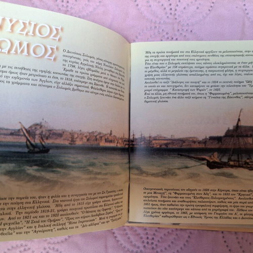 Rigas Feraios and Dionysios Solomos CD like new, traditional