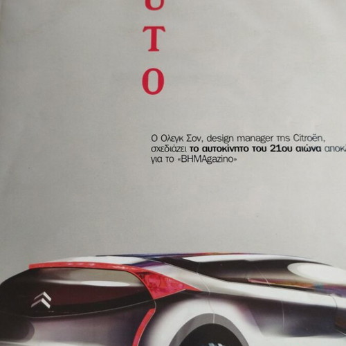 BHMAGazino Auto περιοδικό μεταχειρισμένο, πακέτο 2 τεύχη #267 2006, #335 2007
