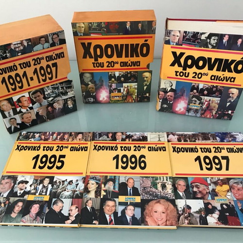 Encyclopedia Chroniko tou 20ou aiona like new, 8-volume collection