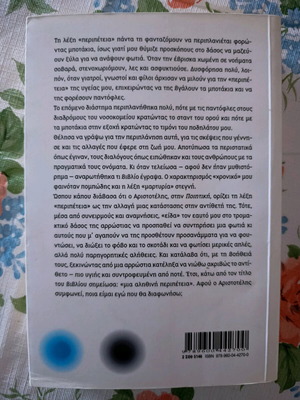Book "πασπορτ" like new