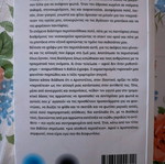 Book "πασπορτ" like new