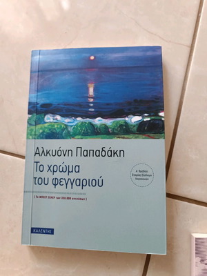 βιβλίο