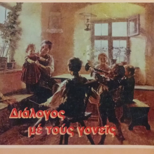 Dialogos Me Tous Gonies by Theofylaktos Theofylaktos, used book