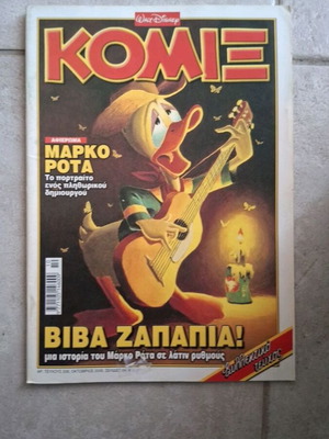 Disney Κομιξ #208 περιοδικό κόμικς