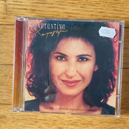 Konstantina Hamogelo CD like new, laiko