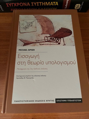 Introduction to Computation Theory like new academic textbook