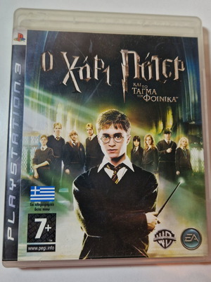 Harry Potter Το Τάγμα Του Φοίνικα PS3 σαν καινούργιο, ελληνικό