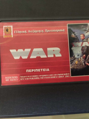 War VHS used, adventure with subtitles