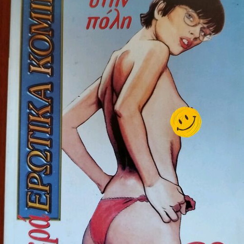 Erotic comics like new, pack of 4 issues