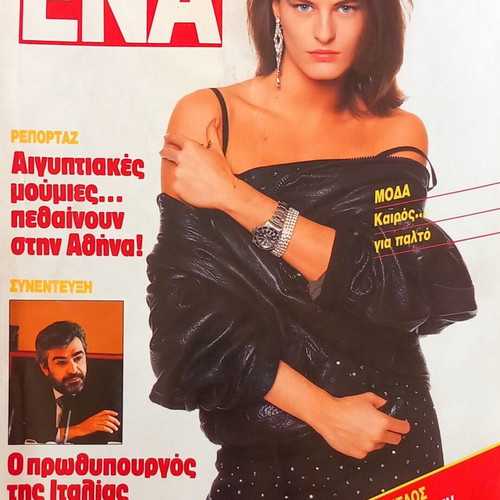 ENA magazine issue 47, November 19 1987