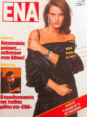 ENA magazine issue 47, November 19 1987