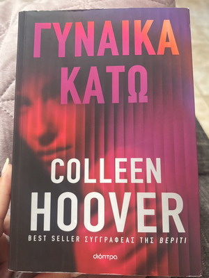 Woman Down book like new