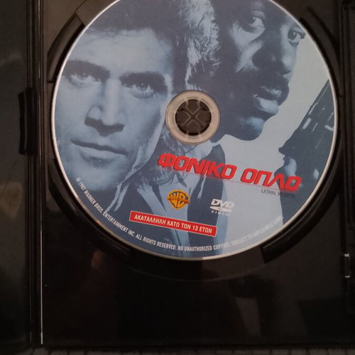 Lethal Weapon DVD like new, action adventure with subtitles