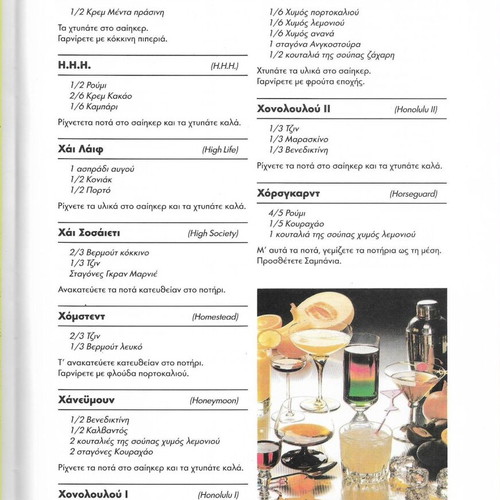 Cocktails 1000 Recipes book like new