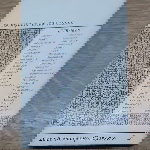 ΘΕΜΕΛΙΟ ΣΤΗΝ ΕΚΘΕΣΗ ΙΔΕΩΝ