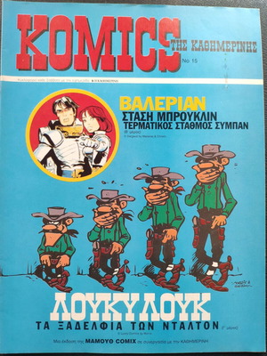 Komics tis Kathimerinis T 15 used