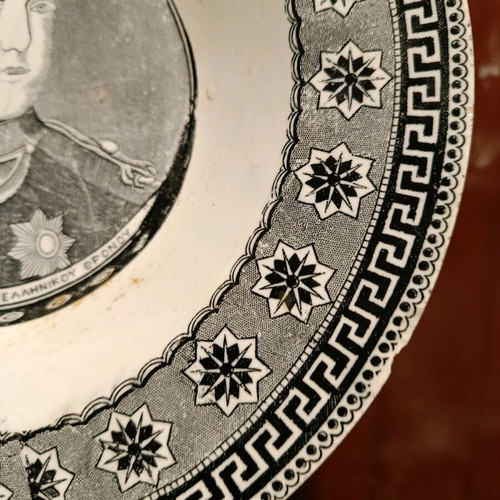 Royal commemorative plate like new, English made, 1880