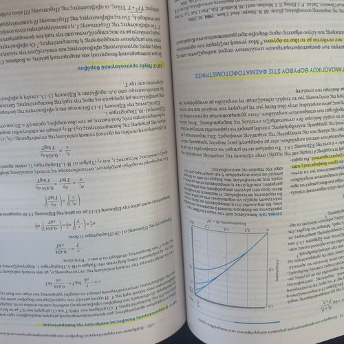 Principles of Instrumental Analysis like new, softcover