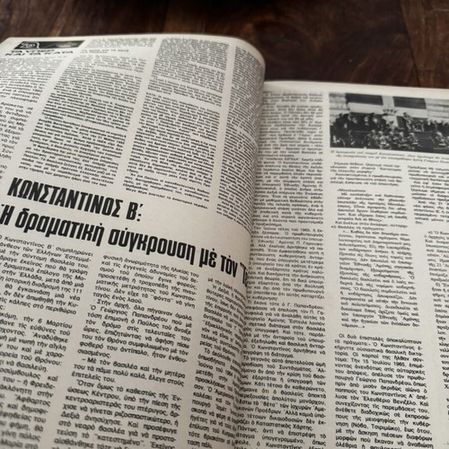 Epikaira magazines 1974 like new, referendum special issues
