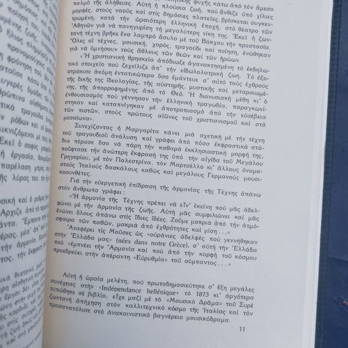 Margarita Alvana Miniati Biography book used, Greek language