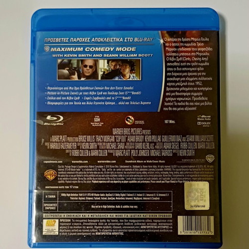 Οι μπάτσοι της συμφοράς ταινία Blu-Ray μεταχειρισμένη με ελληνικούς υπότιτλους
